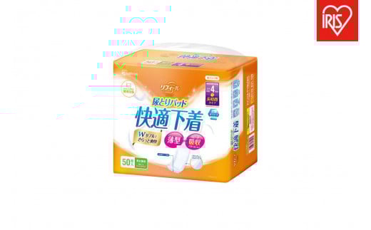 
            【50枚入り×2パック】大人用 パッド リフィール　快適下着用　尿とりパッド　４回吸収　５０枚入 NAD-PD42-50
          