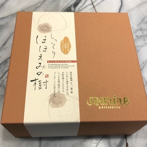 バウムクーヘン セット ほほえみの樹 ガトーアムール 詰め合せ 米粉 発酵バター