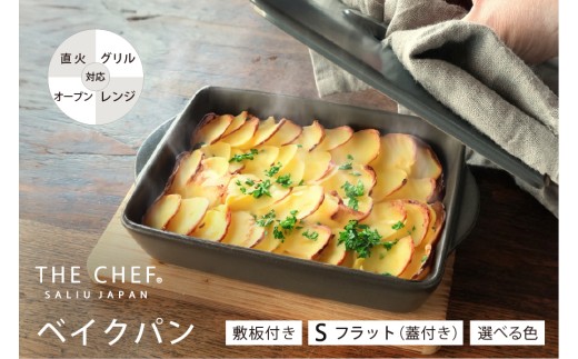 【美濃焼】選べるカラー The chef ベイクパンS（蓋付き）＆焼杉プレートセット 【株式会社ロロ】 蒸し器 蒸し物 スチーマー [MBZ047]