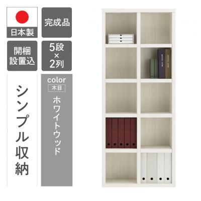 ふるさと納税 下呂市 【ホワイトウッド】シェルフ FBS 75T(W743 D297 H1800mm)　46-2【4】