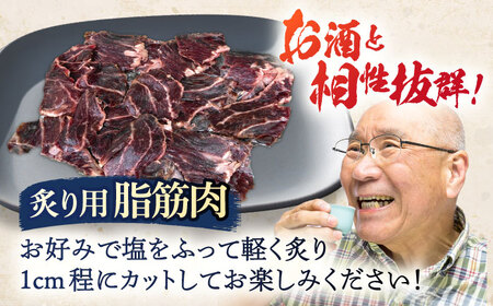くじら肉 2種食べ比べセット(塩赤身肉300g・炙り用塩赤身肉300g)[OBR008]