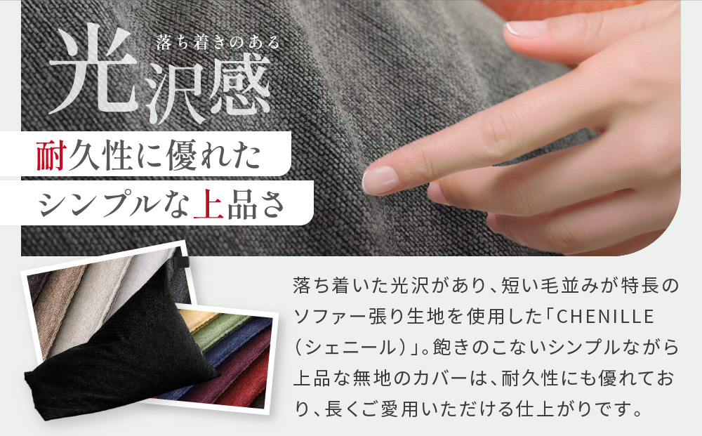 【大東寝具】～心と体によりそうかたち～ tetra シェニール（レギュラーサイズ）【ビーズクッション座椅子】（シルバー）［ 京都 寝具 老舗 クッション 人気 おすすめ くつろぎ 寝ごこち お取り寄せ