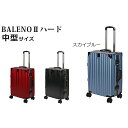 【ふるさと納税】BALENOIIハードキャリー中型スカイブルー 3.7kg ／ 旅 軽量 ダブルキャスター 快適 送料無料 神奈川県