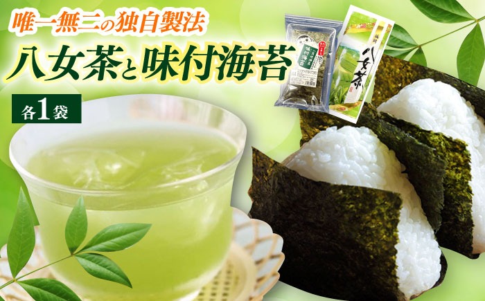 【訳あり】味付海苔20g×1袋と八女茶煎茶セット100g×1袋《築上町》【株式会社木村食品(千代海苔株式会社)】海苔 のり ノリ おかず ごはん お茶[ABEI017]