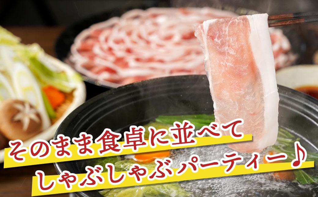 【お歳暮】観音池ポーク ロースしゃぶしゃぶ〈皿盛〉1.6kg≪11月17日～12月21日お届け≫_MJ-1564-WG