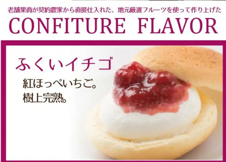 ふわとろブッセ10個入り（5種×各2個）【甘さ控えめ 洋菓子 スイーツ 福井県産 フルーツ チーズ風味 高井屋】 [A-019001]
