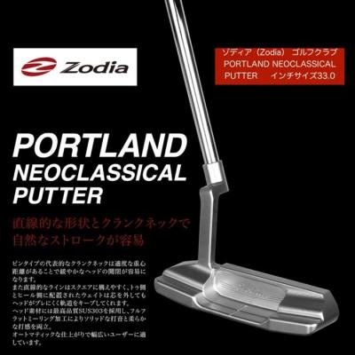 ふるさと納税 名古屋市 ゾディア　PORTLAND NEOCLASSICAL PUTTER シャフトインチ33.0