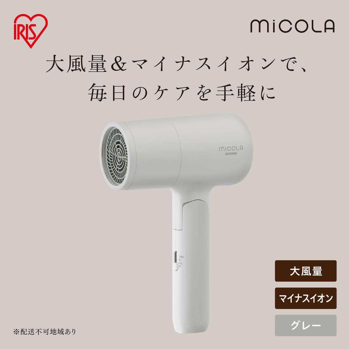 イオンドライヤー HDR-M103-H クラウドグレー