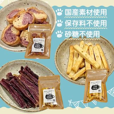 ふるさと納税 舞鶴市 国産おやつ3種食べ比べセット(6パック) |  | 01