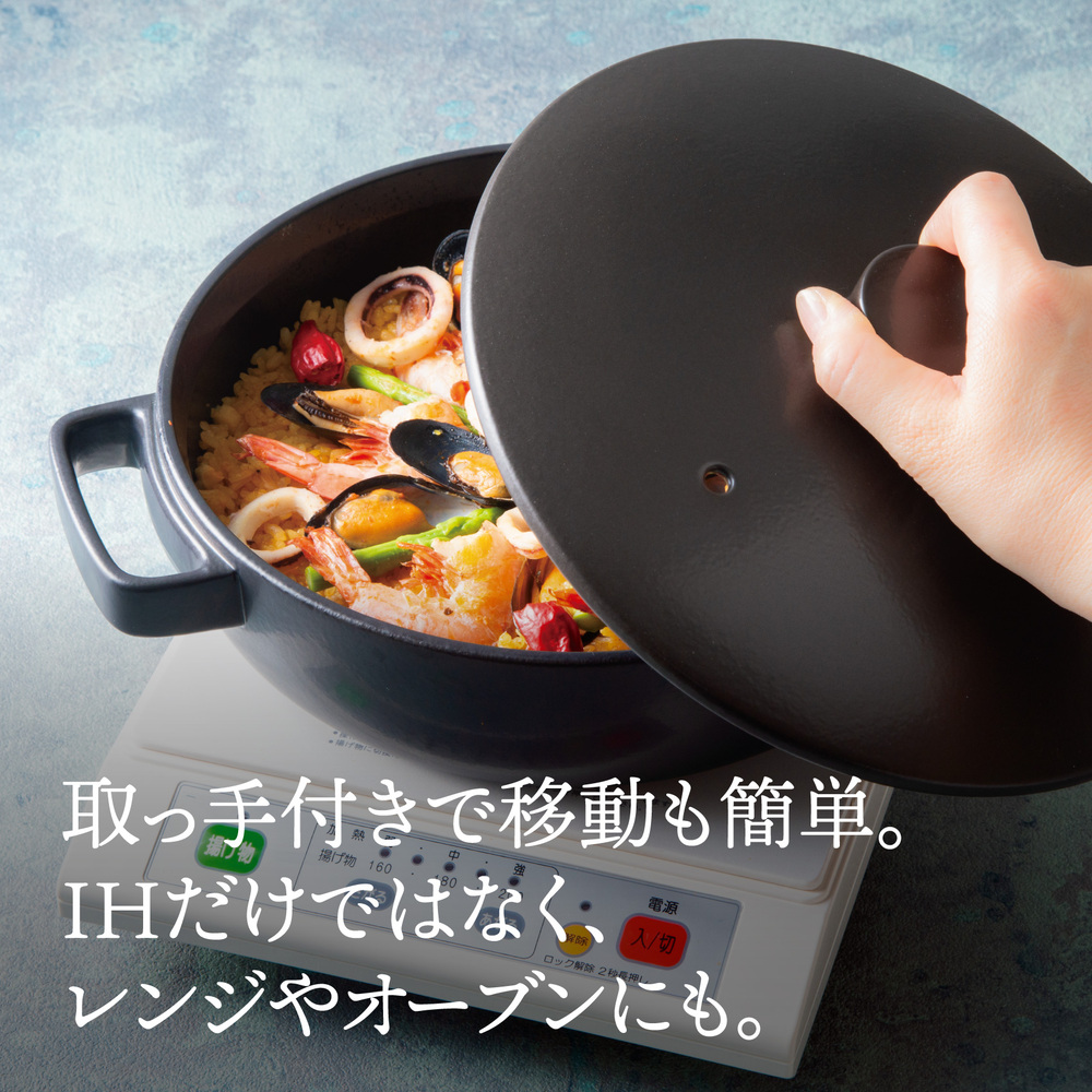 サーマテックIH土鍋  TOTE IH CLAY POT【浅鍋】ミヤオカンパニーリミテド│土鍋 なべ IH IH土鍋 IH対応 ガスレンジ対応 オーブン対応 2～3人用 三重県 四日市市 ふるさと納税