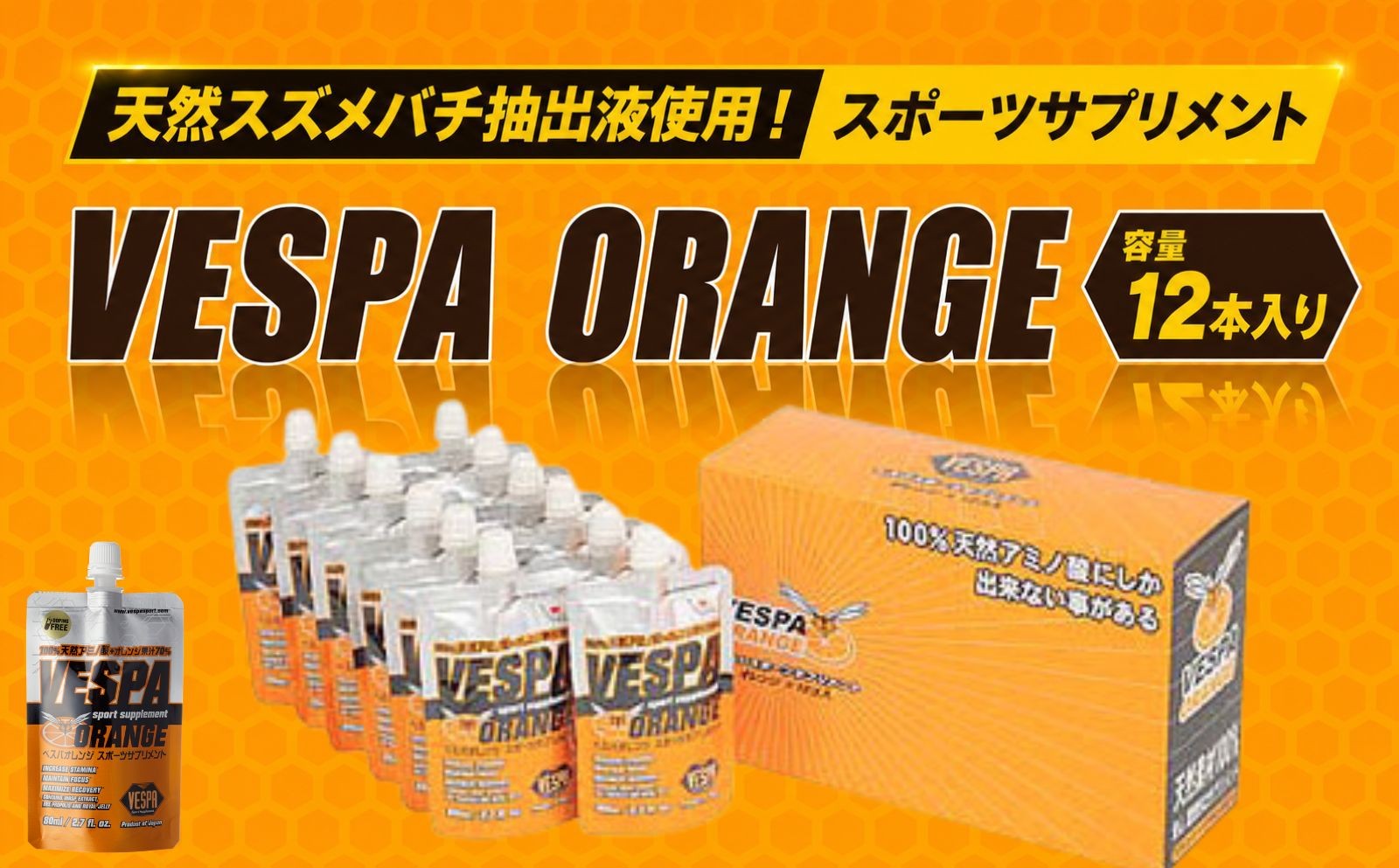 
                  VESPAオレンジ 12本 100％天然アミノ酸 スポーツドリンク オレンジ ドリンク サプリメント 飲料 スポドリ マラソン ランニング 登山 トレイルランニング トライアスロン 自転車 トレーニング スポーツ アスリート 岩手県 盛岡市 東北 岩手 盛岡 有限会社川原商会 kawahara002
                