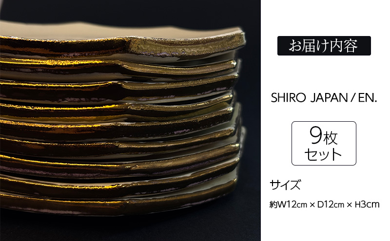 SHIRO JAPAN / EN. | 陶器 食器 皿 小皿 器 セット 贈り物 ギフト 文化 姫路市
