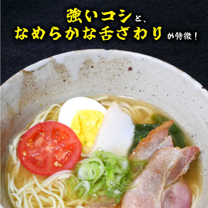 【訳あり・業務用】元祖 手延べ 中華麺 80g×113食（9.04kg）麺のみ / 中華麺 麺 乾麺 / 南島原市 / 川上製麺 [SCM085]_イメージ3