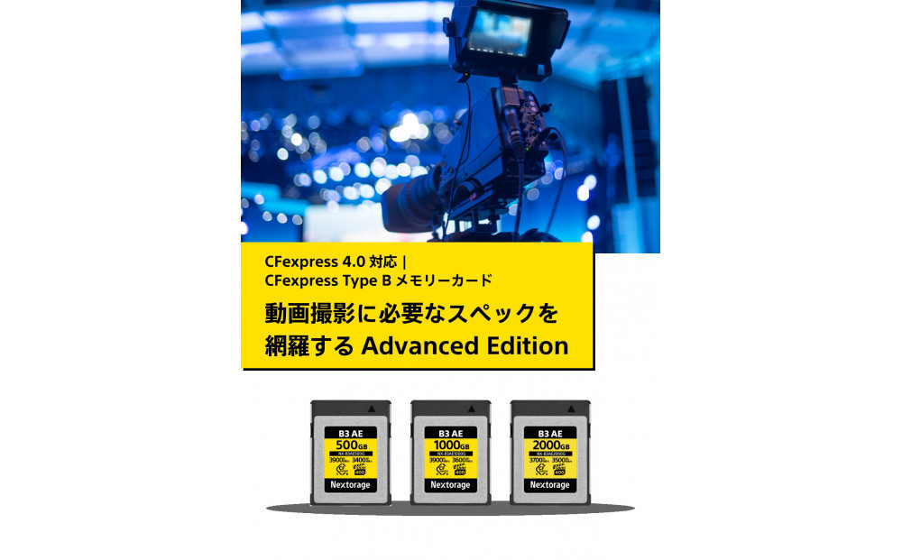 NX-B3AEシリーズ CFexpress4.0対応 VPG400 CFexpress Type Bメモリーカード 2,000GB