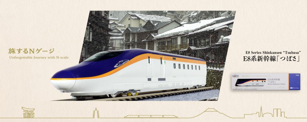 
                  D031-26 鉄道模型【Nゲージ】旅するNゲージ　E8系 新幹線「つばさ」
                