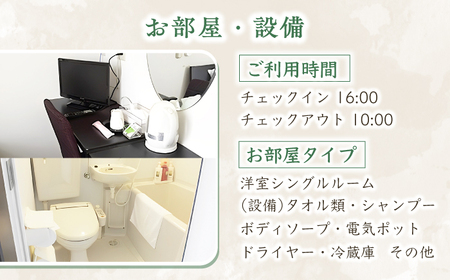 国境離島 リラクゼーション 付きの宿 Ver.ビジネスホテル【合同会社 エイト企画】《対馬市》宿泊 宿泊券 旅行 離島 島旅 エステ 疲労回復[WCM001] コダワリ こだわり おすすめ おススメ 