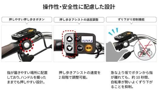 【 バーガンディ 】 パナソニック ギュット ・ アニーズ ・ DX ・ 押し歩き 電動アシスト自転車 × 1台 【 完全組立配送 】 バッテリー スロープ ブレーキ バスケット 変速 キャリア 放熱