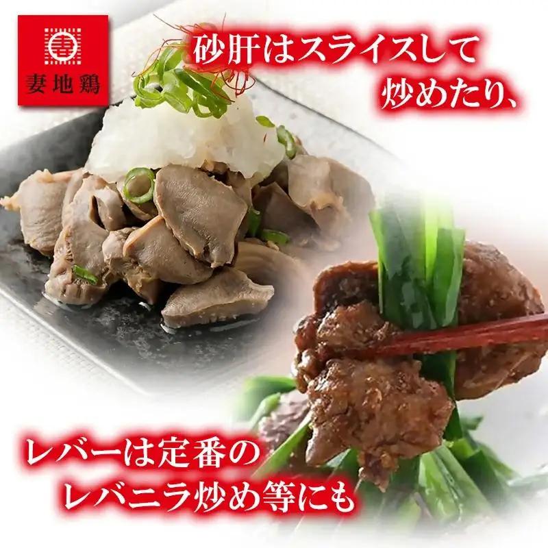 ブランド地鶏「妻地鶏」鶏すき焼きセット30　真空パック＜8-28a＞