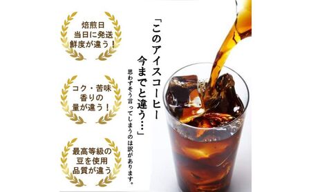 コーヒー アイスコーヒーブレンド400g（粉）6番 コーヒー