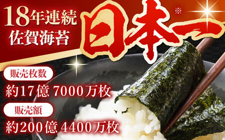 ＜全6回定期便＞紫香燦燦 SD-50G 焼のり（全形4枚入×4袋）[HAM045]佐賀海苔 海苔 焼海苔 のり 海苔 海苔 海苔