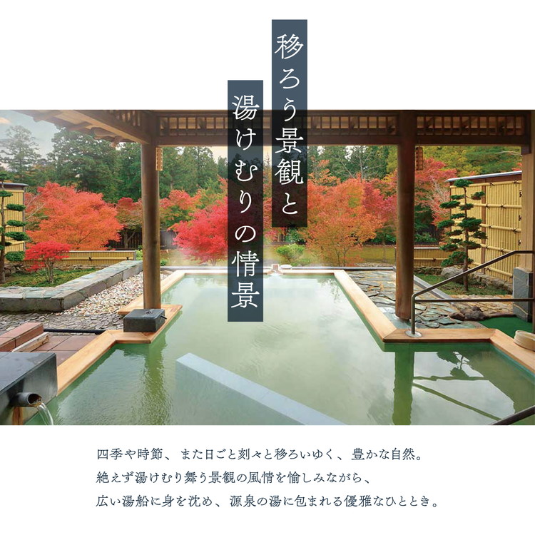 静楓亭 宿泊 ギフト券 50,000円分（10,000円分×5枚） ｜ 宿泊 旅行 チケット 宿泊券 旅行券 観光 国内旅行 旅館 露天風呂 風呂付き客室 高級旅館 トラベル 福島県 猪苗代町_イメー