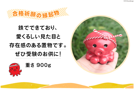 文鎮 【置くと(試験に)パス】！ オクトパス君文鎮 赤