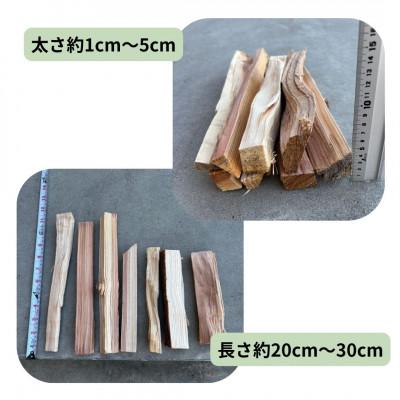 ふるさと納税 若狭町 針葉樹キャンプ用小割薪　焚付セット付き　ミニセット |  | 02