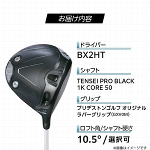 【2025年モデル】 25B BX2HT DRIVER（TENSEI PRO BLACK 1K CORE 50）_ロフト 10.5_2025年モデル ブリヂストン ゴルフ クラブ ドライバー 25B 