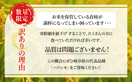 【訳あり】【今だけ寄付額改定！在庫なくなり次第終了】R7年産 ハツシモ米 【白米】 27kg