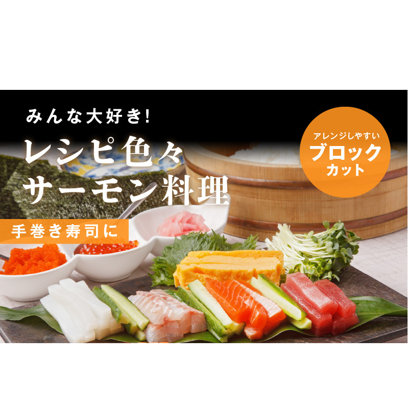 タスマニアサーモン 1kg【アトランティクサーモン 真空パック 小分け ブロック 訳あり サイズ不揃い 上質 刺身 海鮮丼 サラダ 冷凍 物価高応援】 099H3124_イメージ5