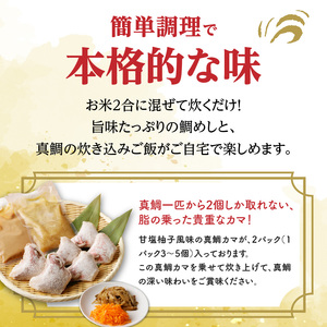 真鯛釜の鯛めしセットと炊き込みご飯セット【A045】