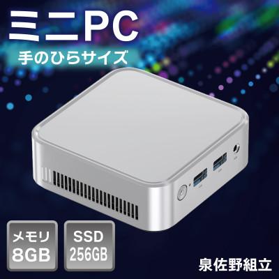 ふるさと納税 泉佐野市 099H3700ミニPC Windows 11 Intel N150 メモリ8GB SSD256GB