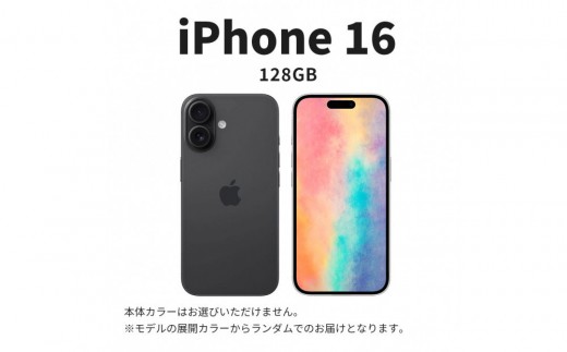 
                  【ふるさと納税】【数量限定】 Apple iPhone 16 128GB SIMフリー　apple iphone アップル 携帯電話 スマートフォン 家電 中古 リユース 仙台市 新生活 日用品 仙台 宮城県 
                