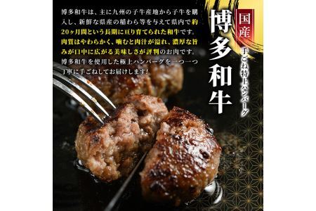 博多和牛入り！お肉屋さんの手ごね特上ハンバーグ(140g×10個・計1.4kg)冷凍ハンバーグ 牛肉 黒毛和牛 国産 冷凍＜離島配送不可＞【ksg0406】【MEATPLUS】