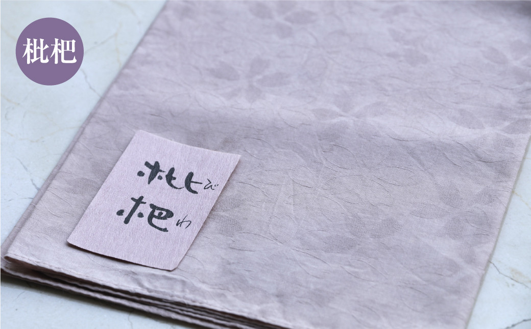 草木染 地紋 ハンカチ 【葛、枇杷、桜、梔子、藍】