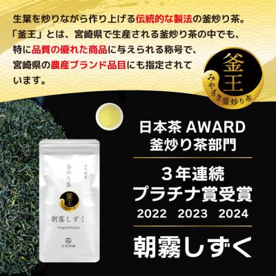 ふるさと納税 日向市 日本茶AWARD　プラチナ賞受賞茶　3本セット |  | 02
