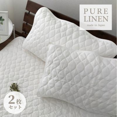 ふるさと納税 岸和田市 【Mサイズ 43×63cm】艶やかリネン100%枕パッド2枚組 ホワイト LIN-4363-WH2P
