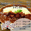 【ふるさと納税】紀の国仕立て食べ比べセット【ビーフカレー：4個　ポークカレー：3個　チキンカレー：3個】(A674-1)レトルト カレー 晩御飯 晩ご飯 お昼 お手軽 時短 おうち時間 一人前 牛肉 ビーフ 豚肉 ポーク