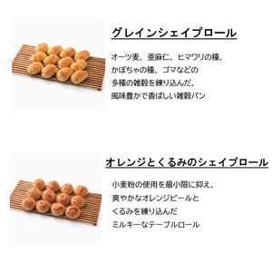 クラブハリエパン 2種詰合せ パン