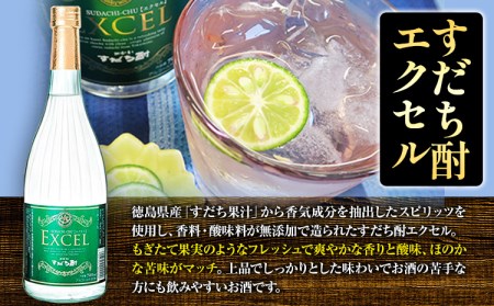 すだちリキュール詰め合わせセット 720ｍｌ×2本 500ｍｌ×1本 徳島県製造 日新酒類株式会社《30日以内順次出荷(土日祝除く)》