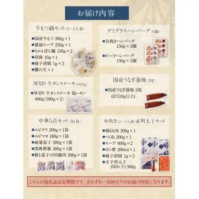 Z61-84 寄附額改定↓↓ 【定期便 全12回】若杉バラエティ定期便 少量サイズ（毎月お届けコース） 惣菜