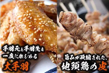 みやざき地頭鶏 5部位 食べ比べ セット 約1.4kg（各280g×5部位） 冷凍｜鶏肉 地鶏 モモ ムネ ササミ 皮 大手羽 精肉 焼き鳥 煮物 鍋 チキン じとっこ 真空パック 興洋開発株式会社 