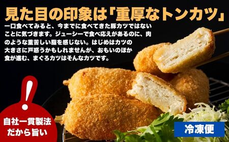 漁師町の魚屋さんがつくった まぐろ カツ 4種 セット | まぐろカツ 津久見市