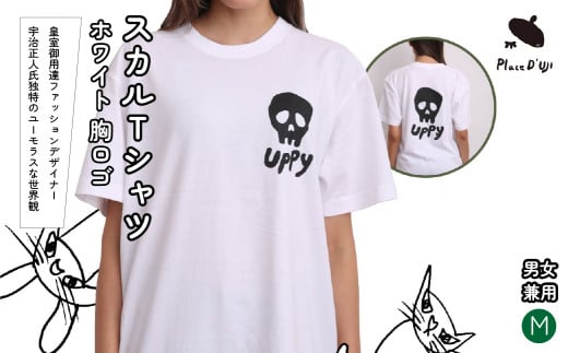 【M】[Plase D' UJI] スカルTシャツ　ホワイト　胸ロゴ 116-017-M