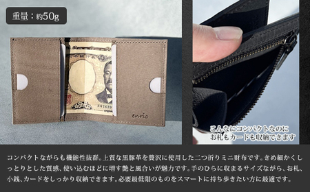 enrio　二つ折りミニ財布　＜カラー：ブラック＞　【11218-0930-1】