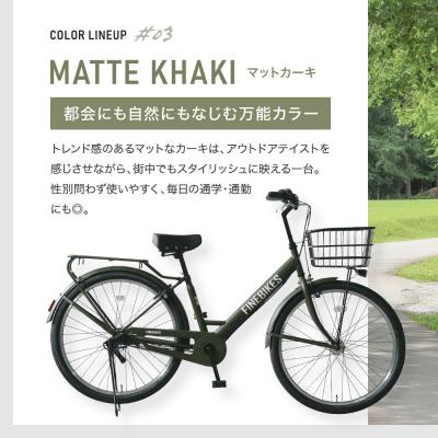 ふるさと納税 京都市 完成品でお届け! 26インチ 自転車 マットカーキ(MKY) |  | 01