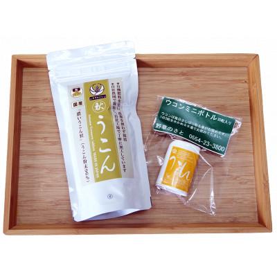 ふるさと納税 大月市 秋うこん 600粒+ミニボトル30粒 |  | 01