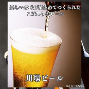 川場ビール　ヴァイツエン3本＆のむヨーグルト(900ml)2本【配送不可地域：離島】【1131392】