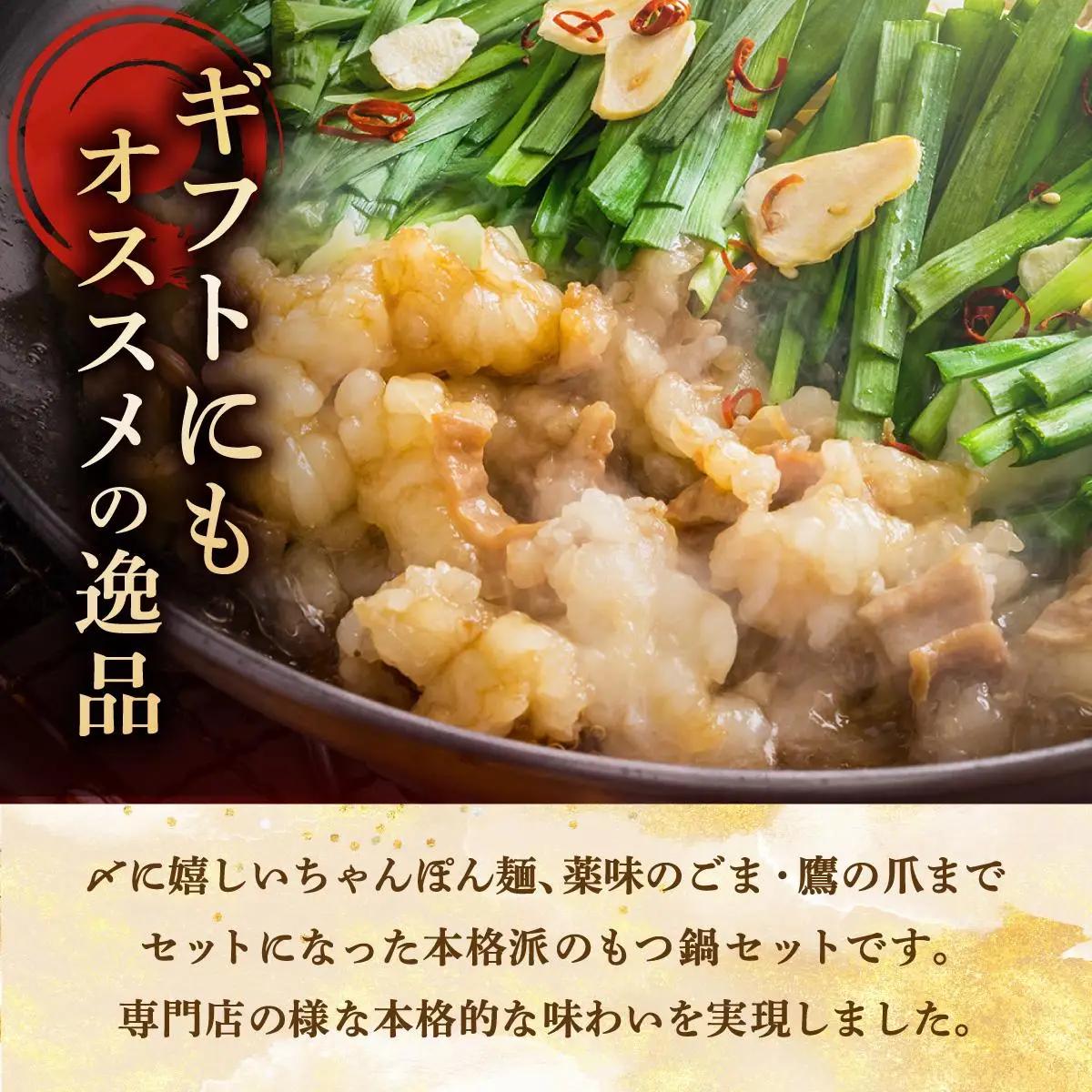 牛もつ鍋 醤油味 15人前（3人前×5セット）【CF13】