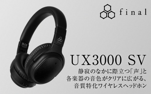 ANCワイヤレスヘッドホン final UX3000 SV シリーズ最新/ノイズキャンセリング/ノイキャン/ANC/マイク付き